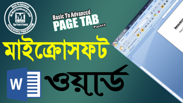 Part4  Basic to Advance  Microsoft Word Tutorial in Bangla  Page Tab