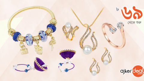 ঈদ ফ্যাশনে নজরকাড়া গহনা!