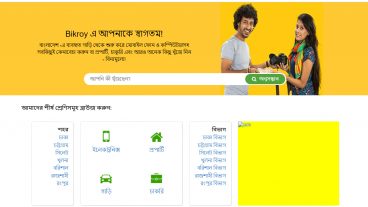 Bikroycom এর মত WordPress Theme