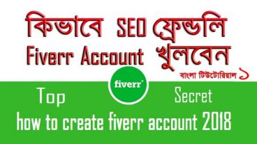 কিভাবে SEO ফ্রেন্ডলি Fiverr Account খুলবেন Top Secret