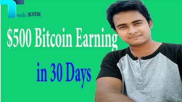 500 Dollar Bitcoin ৩০ দিনে ইনকাম with proof-full Tutorials