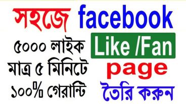 ৫০০০ হাজার রিয়েল  লাইন নিয়ে ফেইসবুক পেজ তৈরি করুন ১০০ গেরান্টি
