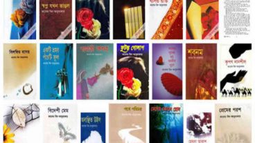 আলোচিত লেখক কাসেম বিন আবুবাকার এর বইগুলোর পিডিএফ ডাউনলোড লিংক