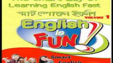 দ্রুত ইংরেজি শিখার স্মার্ট উপায় জেনে নিন