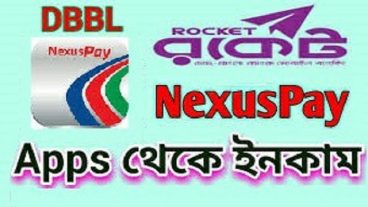 প্রতি রেফারেলে নিয়ে নিন ৫০ টাকা, DBBL Rocket একাউন্টে With Screen Shoot