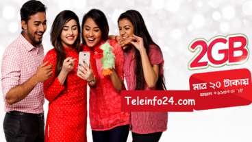 রবিতে ২ জিবি ৪ জি ডাটা প্যাক মাত্র ২০ টাকায় যত খুশি ততবার!