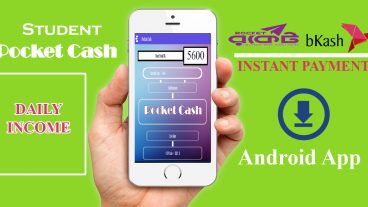 Student Pocket Cash অ্যাপ ডাউনলোড করলেই পাবেন লাইলাতুল কদর উপলক্ষে ২০ টাকা বোনাস এবং সাথে সাথে পেমেন্ট