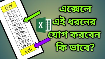 নম্বর এর সাথে কিছু উল্ল্যেখ থাকে সেই যোগ কি করতে পারবেন?