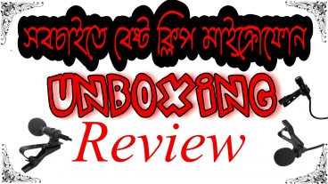 আপনি কি কমদামে ভাল মাইক্রোফোন খুজতেছেন? তাহলে এই টিউন আপনার জন্য