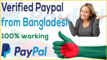 খুব সহজেই একটি ভেরিফাইড পেপাল একাউন্ট খুলে নিন