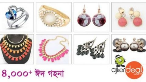 ঈদ ফ্যাশনে নতুন গহনায় রূপের ঝলক!