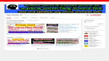 মোবাইল দিয়েই ইউটিউব চ্যানেলের কভার ফটো বানান কোন ঝামেলা ছাড়াই