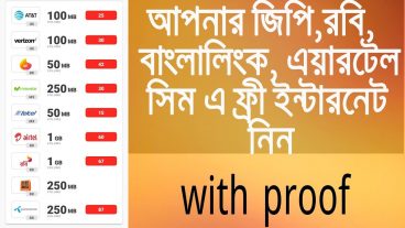 আপনার GP, Banglalink, aritel এবং Robi sim এ ফ্রী তে Data/ Mb নিন With proof