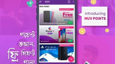 ফ্রি আয় করুন এপ থেকে যত খুশি কয়েন আর কিনে নিন, আইফোন থেকে শুরু করে, হেডফোন, পাওয়ারব্যাংক, মোটর সাইকেল সহ আরো অনেক কিছু