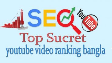 Youtube Video SEO  Top Sucret SEO Tips  মাত্র ১০ মিনিটে আপনার Youtube ভিডিও বুস্ট করুন ফ্রি Best SEO tool for Youtubers