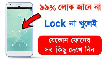 মার্টফোন ব্যবহারকারীর জন্য প্রয়োজনীয় কিছু টিপস- জানুন