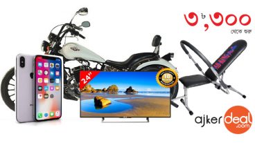 কোন ইন্টারেস্ট ছাড়াই ঘরে বসে কিস্তিতে পণ্য কিনুন!