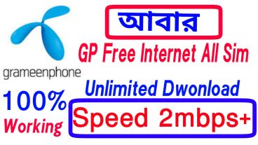 SkyVPN দিয়ে GP ফ্রি নেট চালাতে পাচ্ছেন না? কিংবা স্পিড কম পাচ্ছেন? নিয়ে এলাম SkyVPN DNS Mod 4জি স্পিডে ফ্রি নেট চালাতে পারবেন সবাই