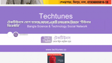 [Hot Post] আমাদের সকলের জনপ্রিয় এই টেকটিউনস সাইটে এখন থেকে একদম ফ্রিতে ভিজিট করুন! Without Internet Balance
