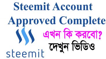 Steemit থেকে Confirm মেইল এসেছে? এখন কি করবেন বুঝতে পারছেন না দেখুন সম্পূর্ণ মেগা টিউন
