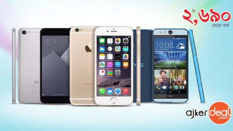 সময়ের সেরা কিছু স্মার্টফোন কালেকশন!