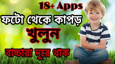 যে কারো কাপড খুলে ফেলুন খুব সহজেই ১৮+ টিপস