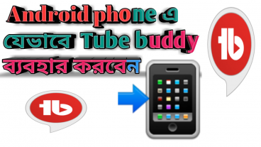 মোবাইলে ডেস্কটপ এর মতো tube buddy ব্যবহার করবেন কিভাবে