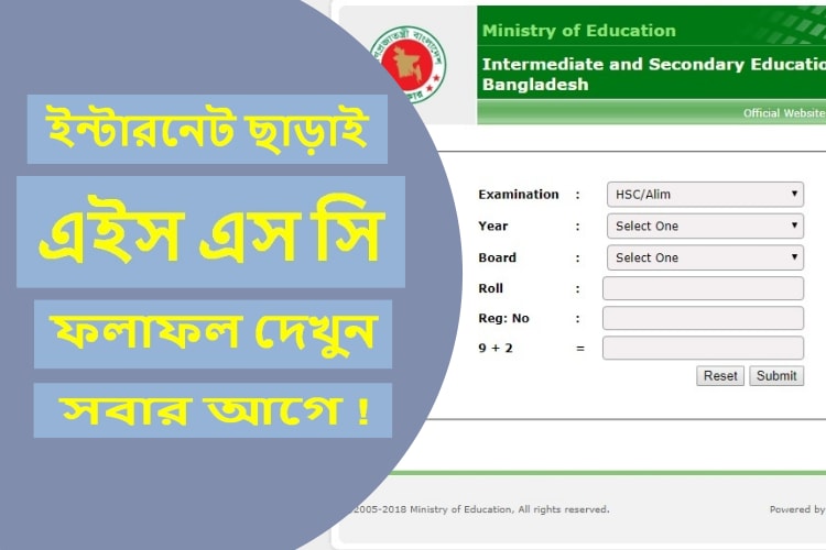 hsc result 2018 resultkit