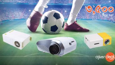 বড় পর্দায় বিশ্বকাপ দেখার স্বাদ মেটান স্বল্প খরচে!