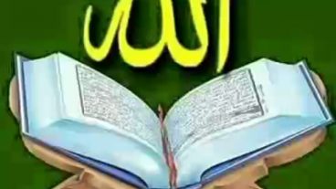 কুর আন শরীফ তিলাওয়াতের কতিপয় আদাব, প্রতিটা মুসলিম ভাই বোনদের জানা দরকার