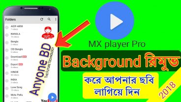 mx player ব্যাকগ্রাউন্ড চেইন্জ করুন খুব সহজে