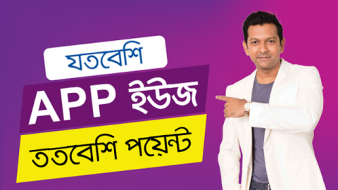 আজকেরডিল অ্যাপস: পয়েন্ট কামাও টাকা বানাও!