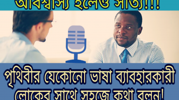 সরাসরি ভয়েজ ট্রান্সটেলের মাধ্যমে সহজেই যেকোনো দেশের মানুষের সাথে কথা বলুন
