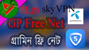 GP Free Net with SkyVPN,  গ্রামিন ফ্রি নেট  ১০০  কাজ হবে ইনশাআল্লাহ
