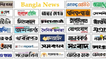 অনলাইনে 10 টি পত্রিকার সংবাদ পড়ুন একটি Andriod Apps এর মাধ্যমে