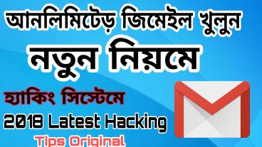নতুন নিয়মে আনলিমিটেড জিমেইল আইডি খুলুন যতখুশি তত, , , আমার দেওয়া নিয়মে