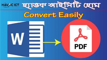 ওয়ার্ড টু পিডিএফ খুব সহজে এক ক্লিকেই যেকোন ওয়ার্ডকে পিডিএফ বানিয়ে ফেলুন দেখুন হয়ত আপনি এটাই খুজছিলেন?