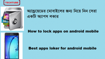 কিভাবে অ্যান্ড্রয়েড মোবাইলে ডেভেপলার অপশন চালু করবেন
