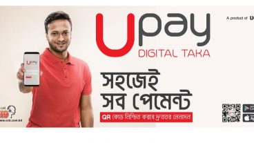 Upay app এ রেজিস্ট্রেশন করে প্রতিদিন ১০০-২০০০ টাকা আয়