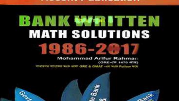 ১৯৮৬ থেকে ২০১৭ সালের ব্যাংকের চাকরিতে আসা গনিত প্রশ্নের সমাধান