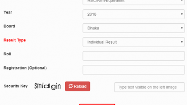 HSC ফলাফল মেসেজের মাধ্যমে চেক করার সব নিয়ম!
