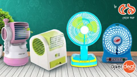 ঘরে বাইরে ফ্রেশনেস ধরে রাখবে মিনি ফ্যান!