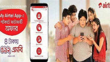 নিয়ে নিন Airtel এ মাত্র 4 Taka 512 MB Internet Data শুধুমাত্র Airtel App দিয়ে যতখুশি তত বার