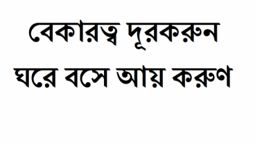 সহজেই দিনে ২০-৩০ ডলার আয় করুন Neobux থেকে নতুনরাও পারবেন