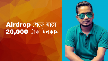 Airdrop থেকে মাসে 20, 000 Taka income