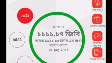 free mb unlimited robi sim