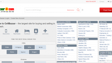 আবারো ‘সেলবাজার ডটকম