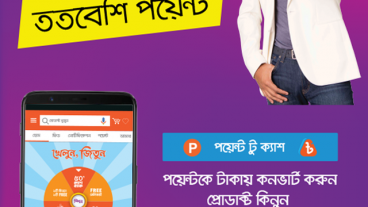 আজকেরডিল অ্যাপস: পয়েন্ট কামাও টাকা বানাও!