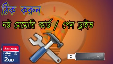 Repair Damaged/Corrupted/Size lossed/jammed Memory Card/Pen Drive