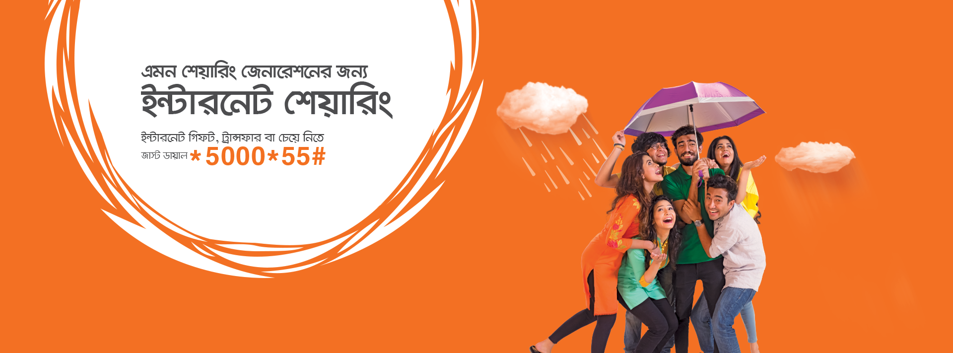 ইন্টারনেট শেয়ারিং